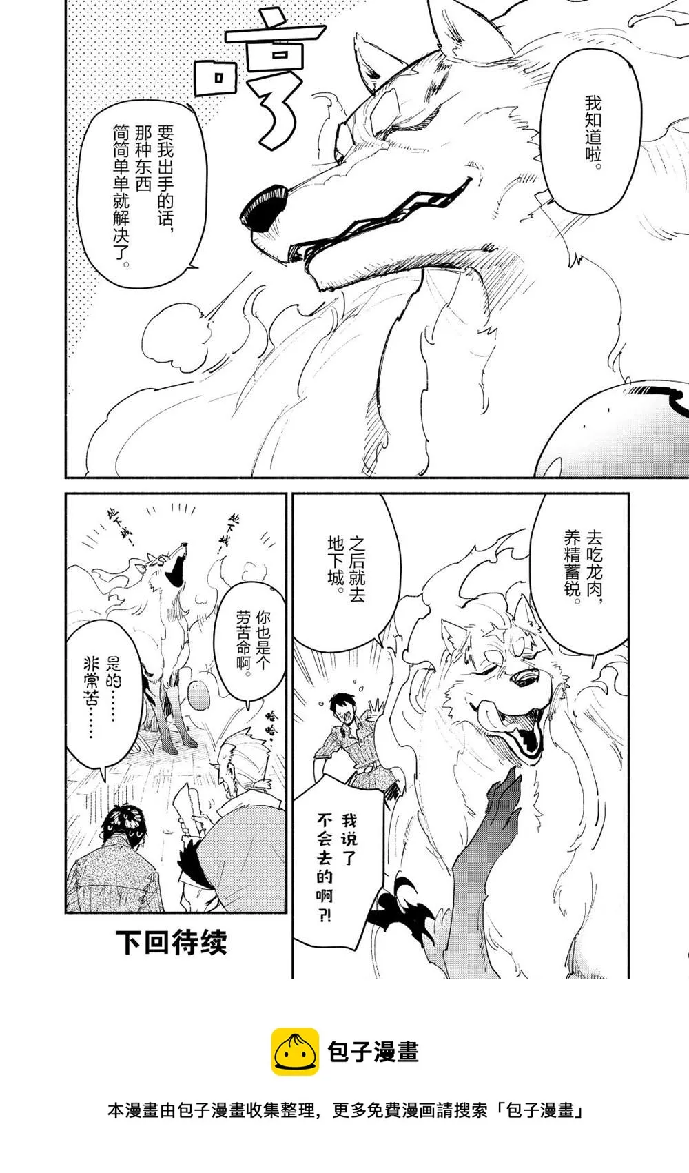 第33话 第19页