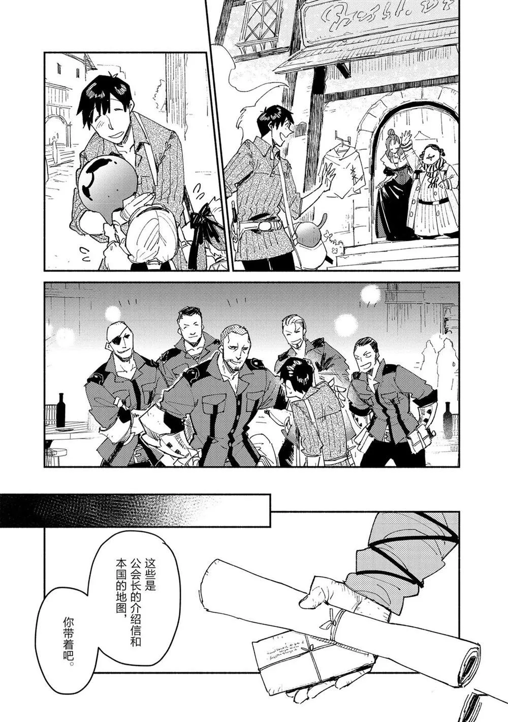 第34话 第3页