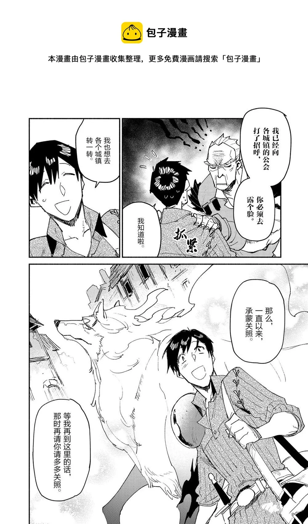 第34话 第4页