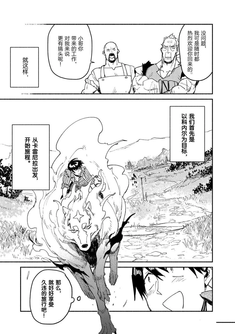第34话 第5页