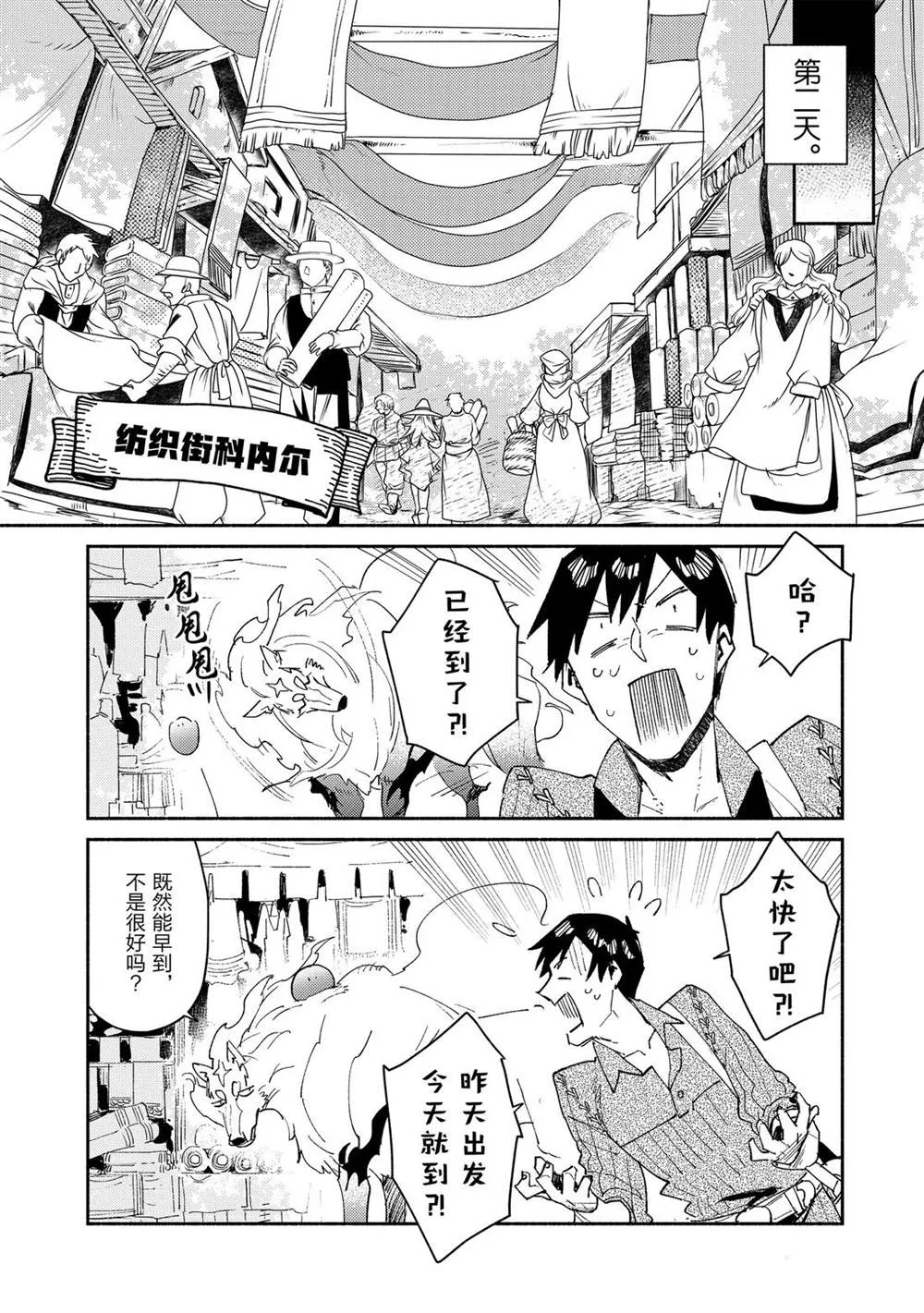 第34话 第6页
