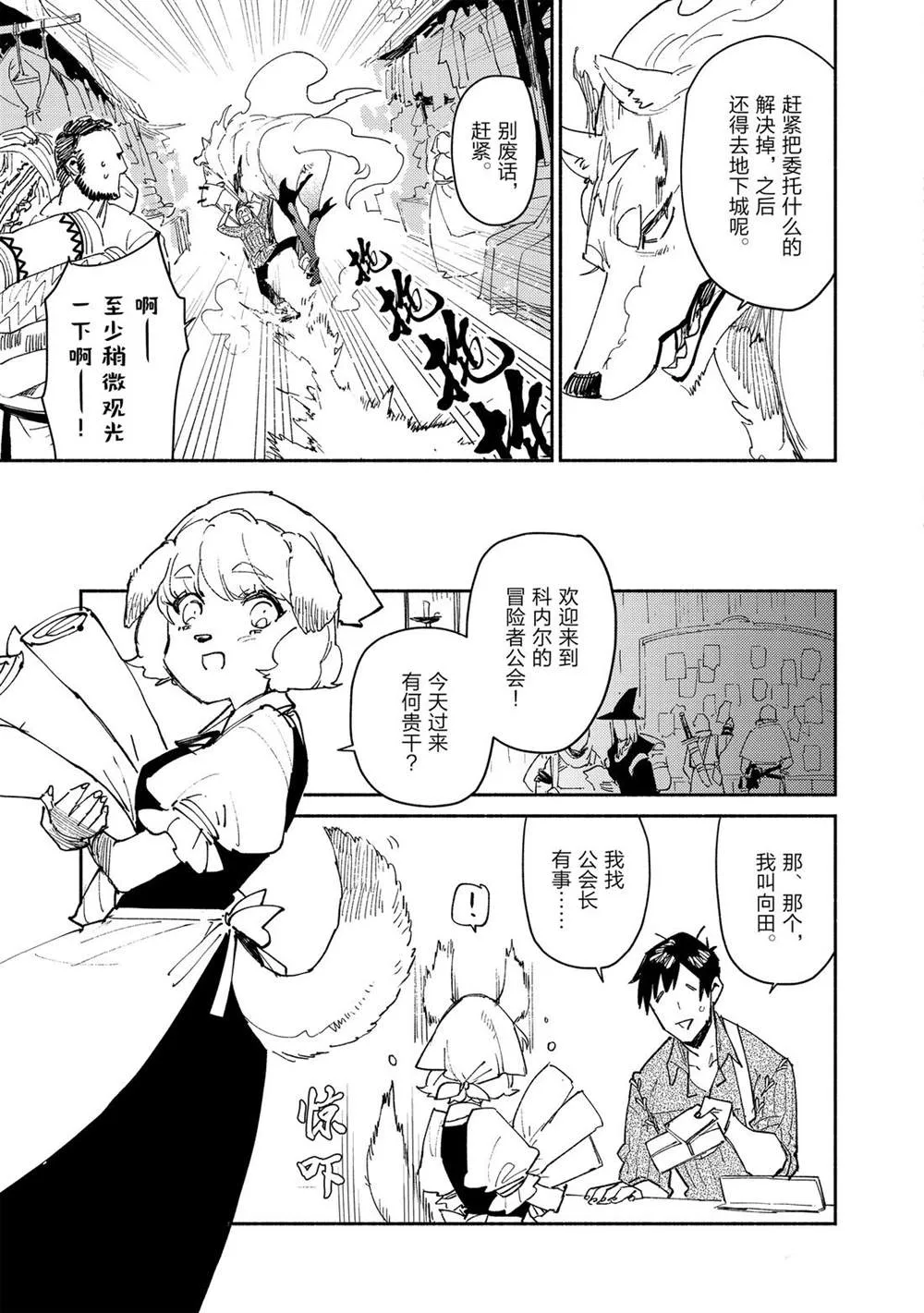 第34话 第7页