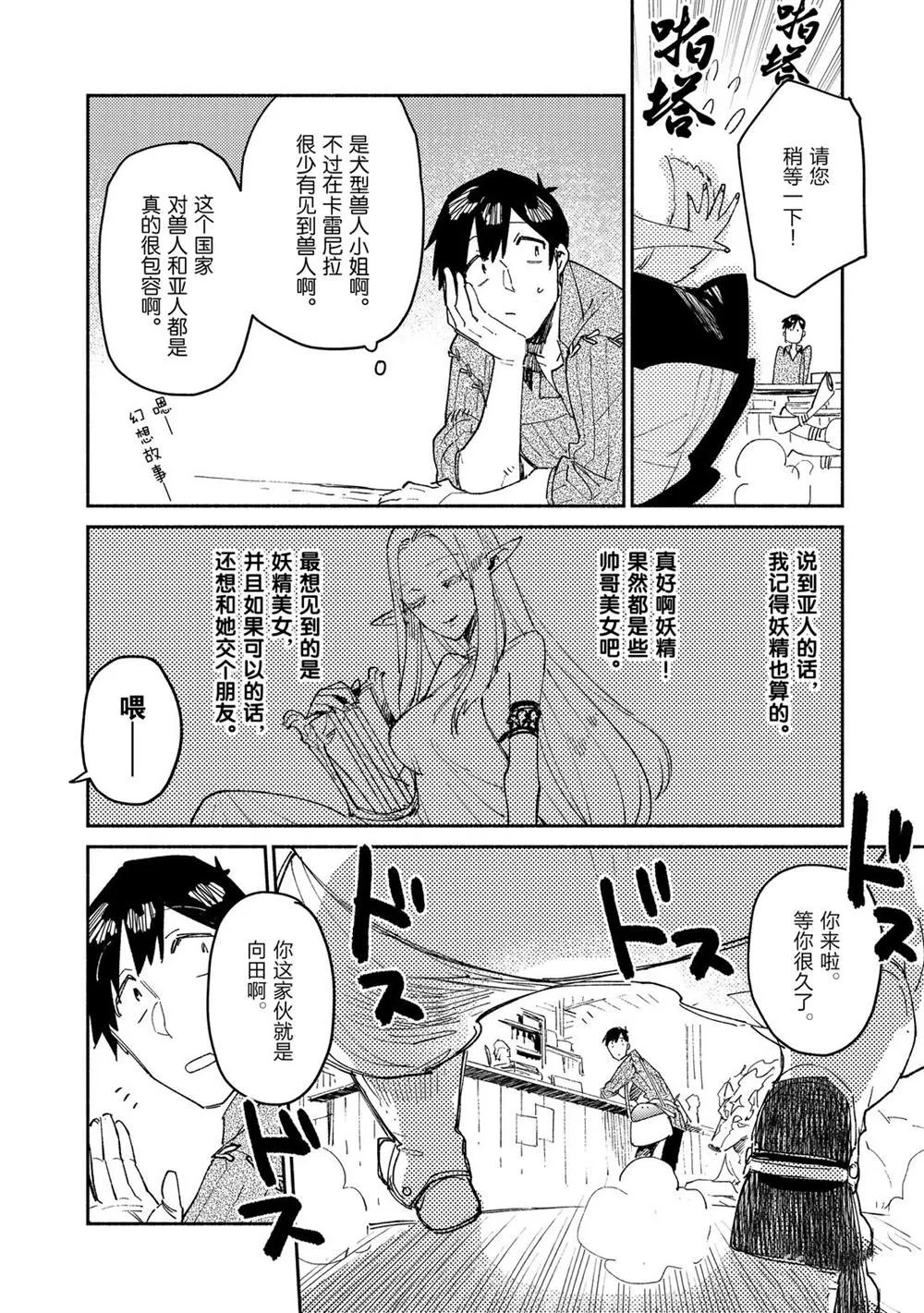 第34话 第8页