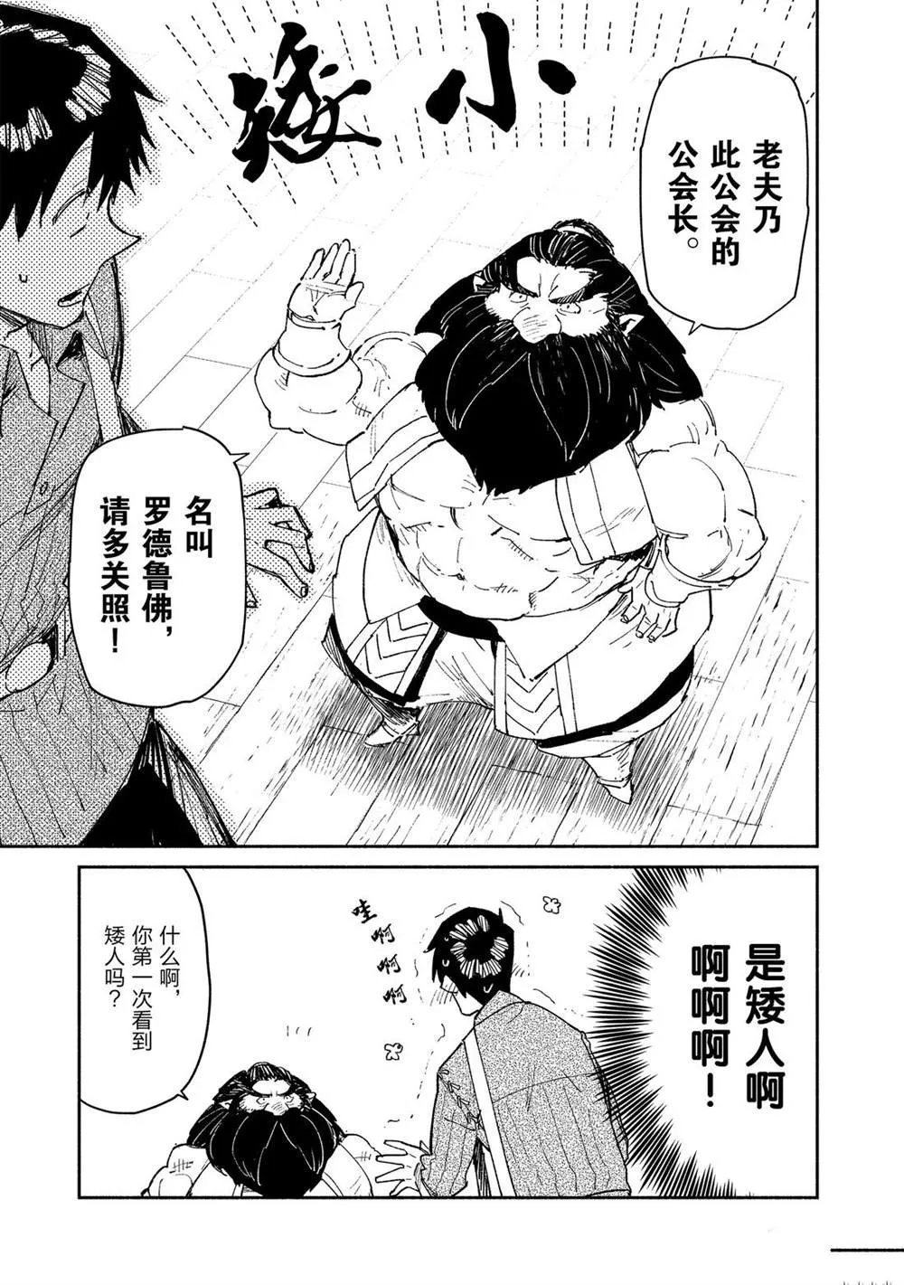 第34话 第9页