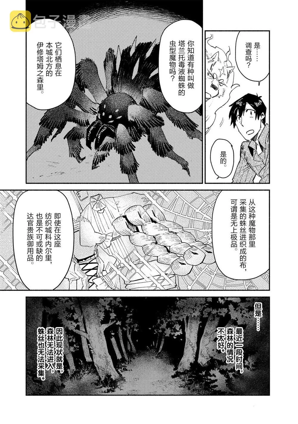 第34话 第11页
