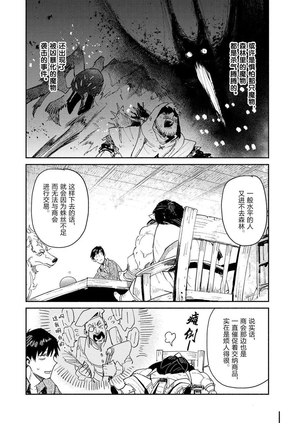 第34话 第13页