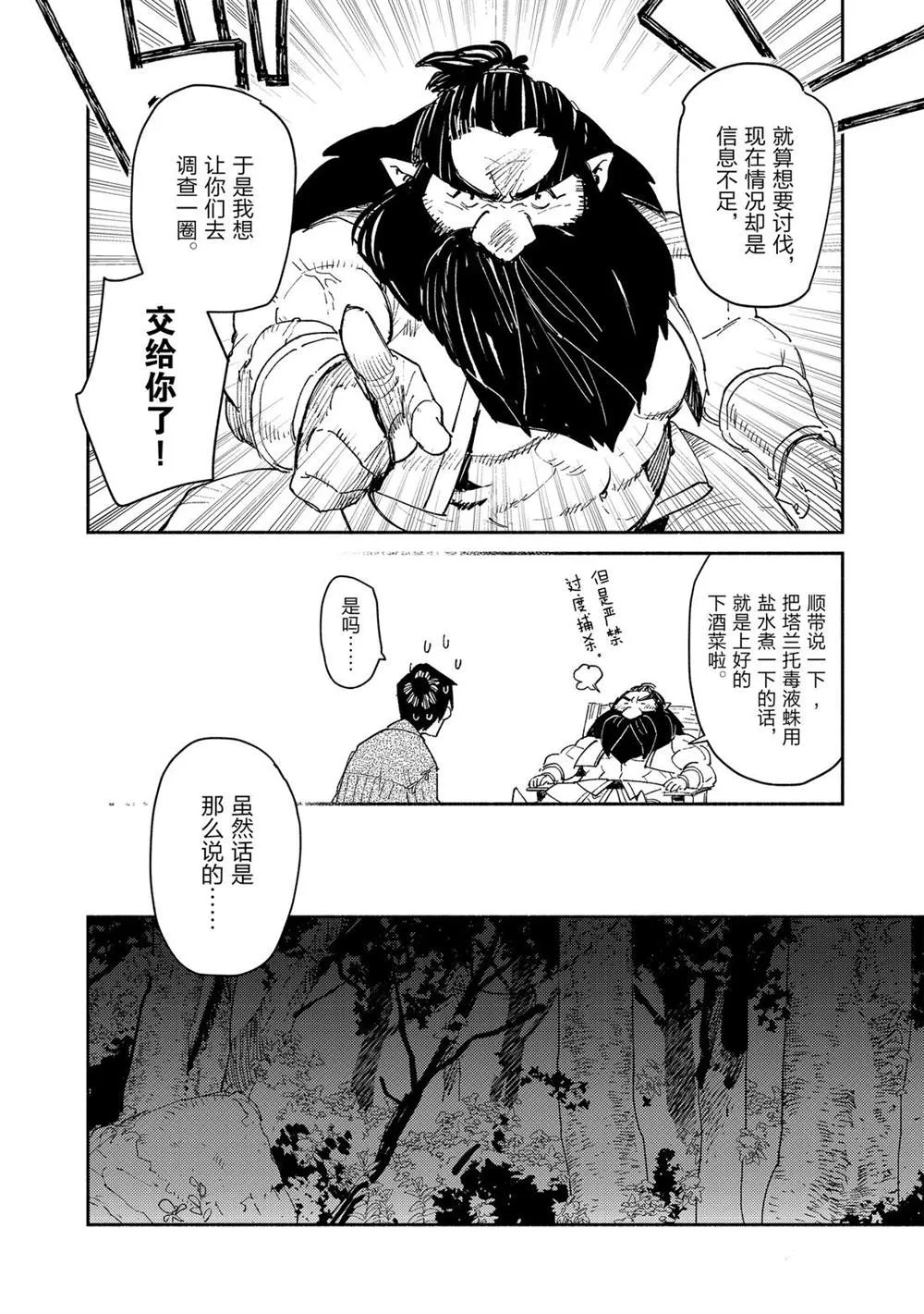 第34话 第14页