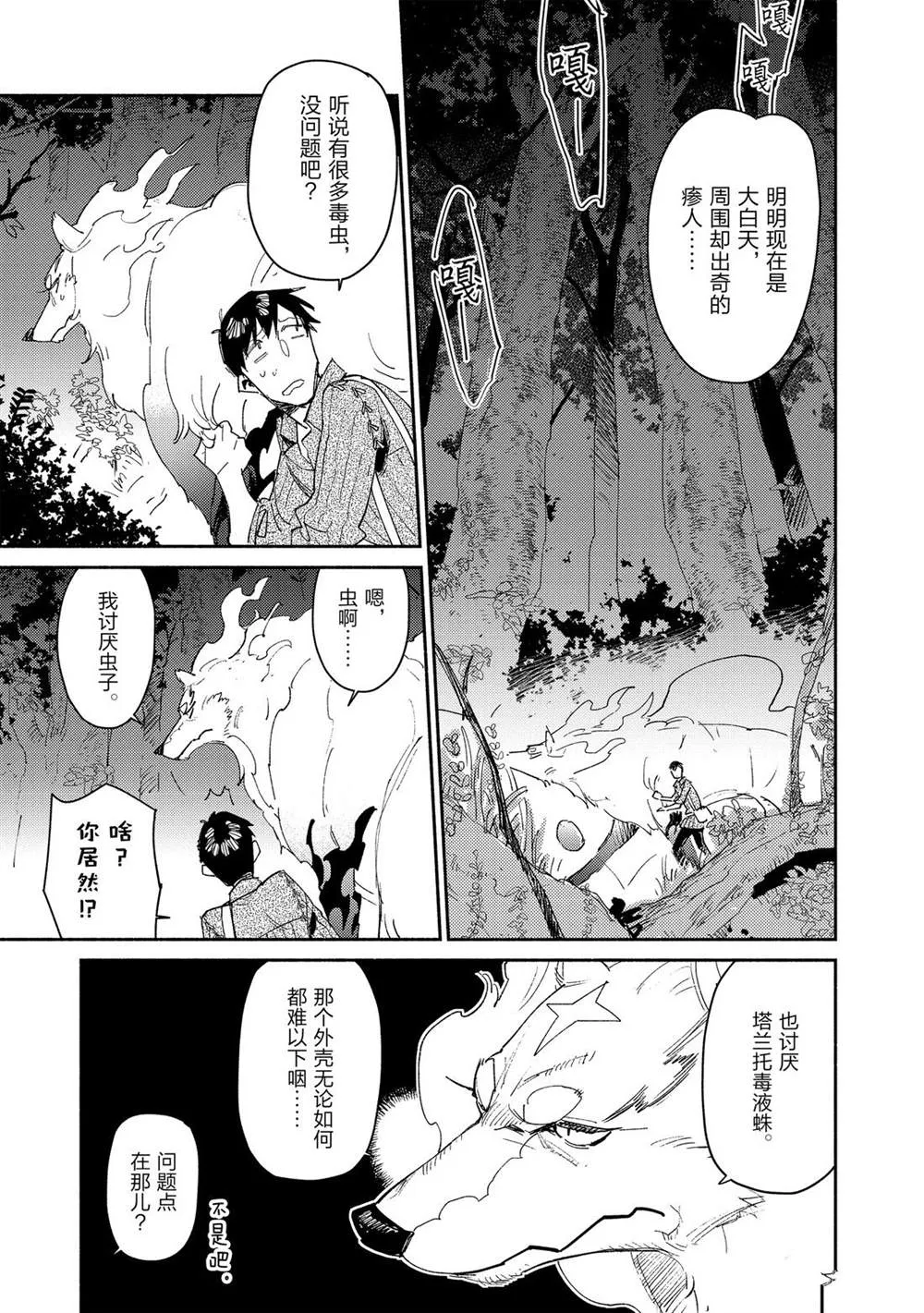 第34话 第15页