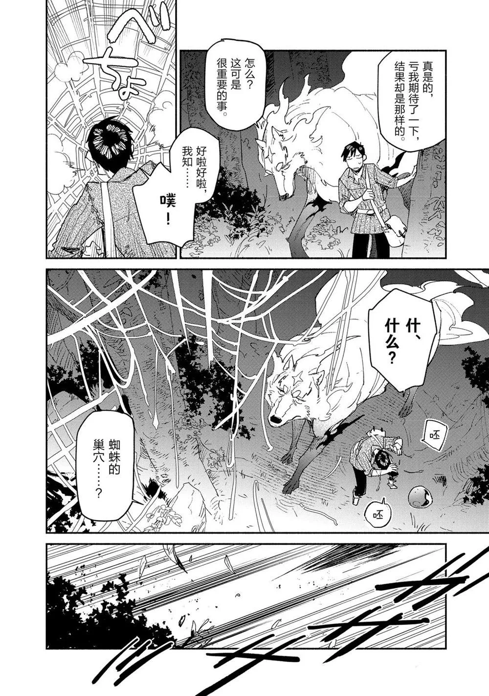 第34话 第16页