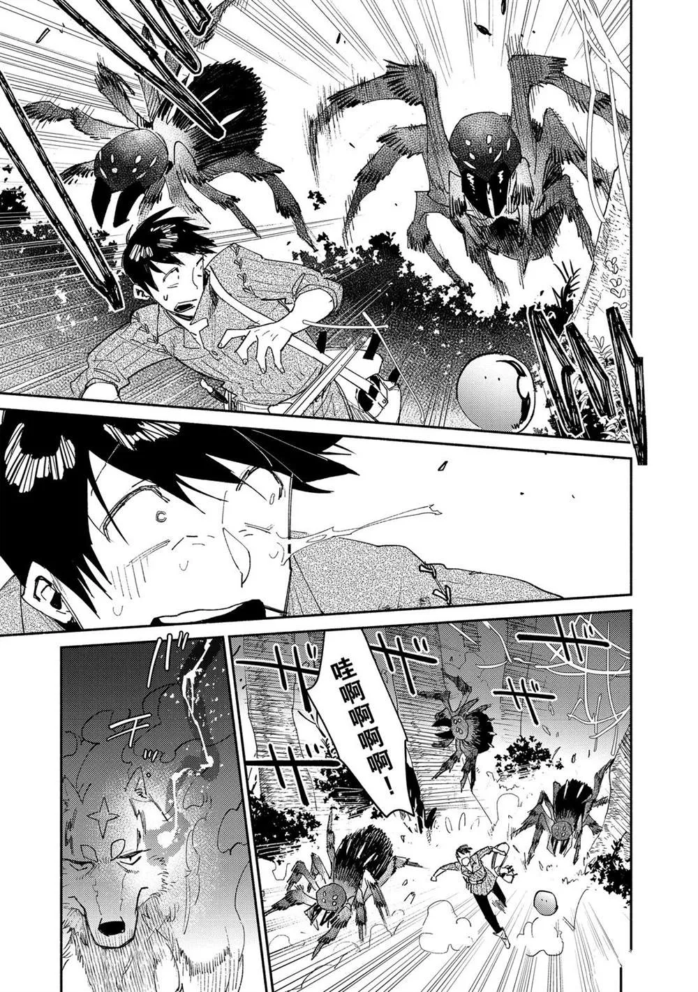 第34话 第17页