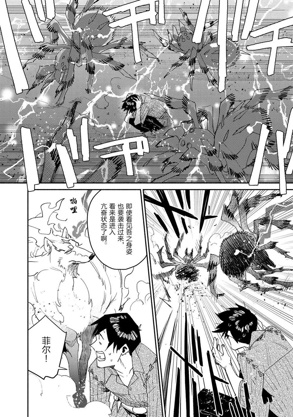 第34话 第18页
