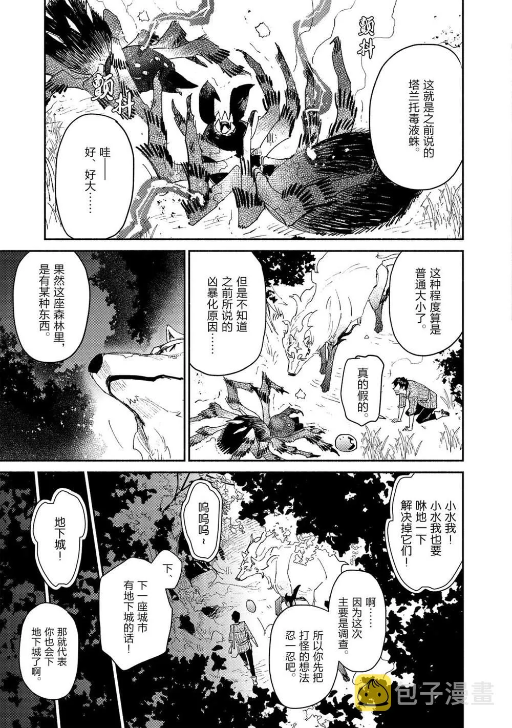 第34话 第19页