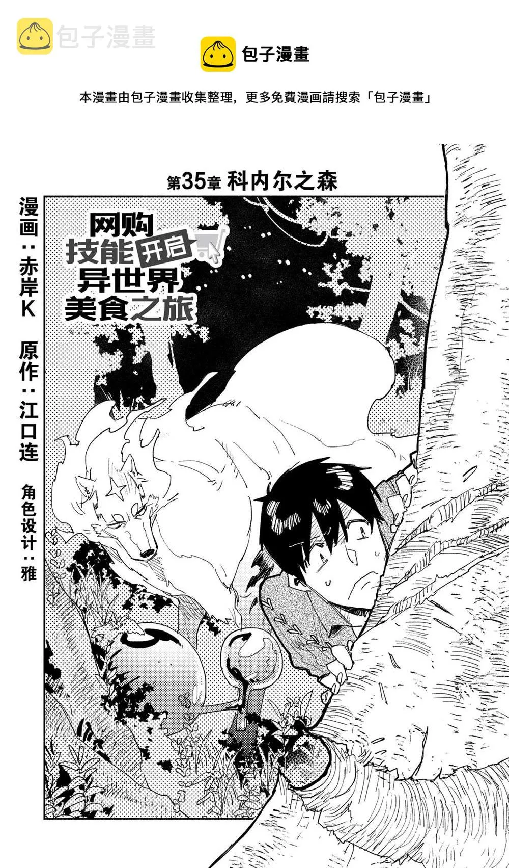 第35话 第1页