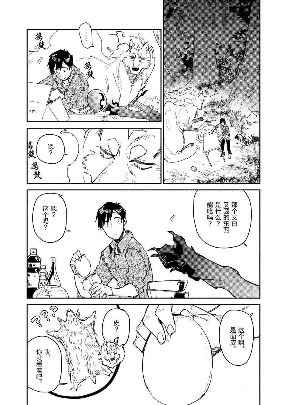 第35话 第4页