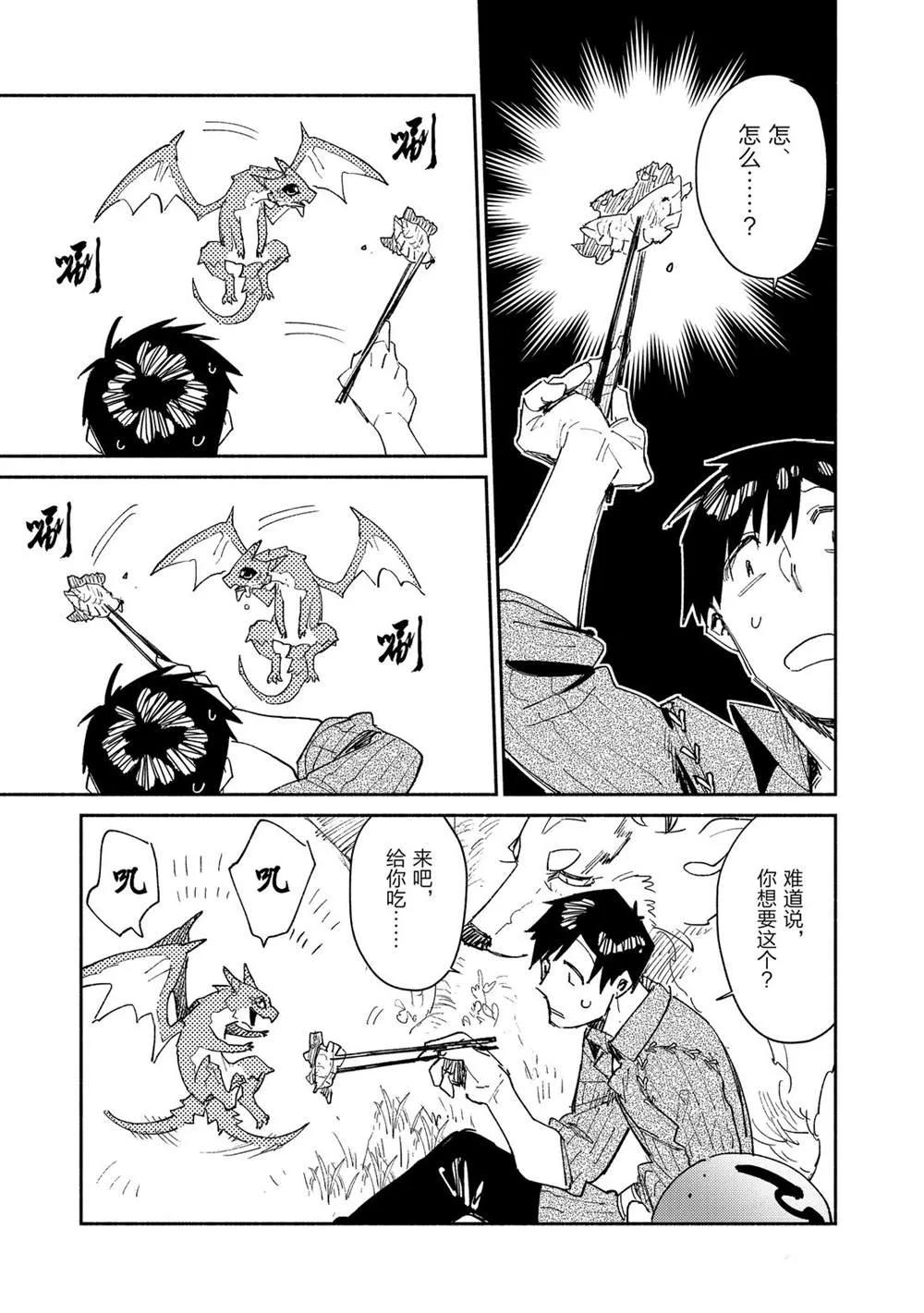 第35话 第14页