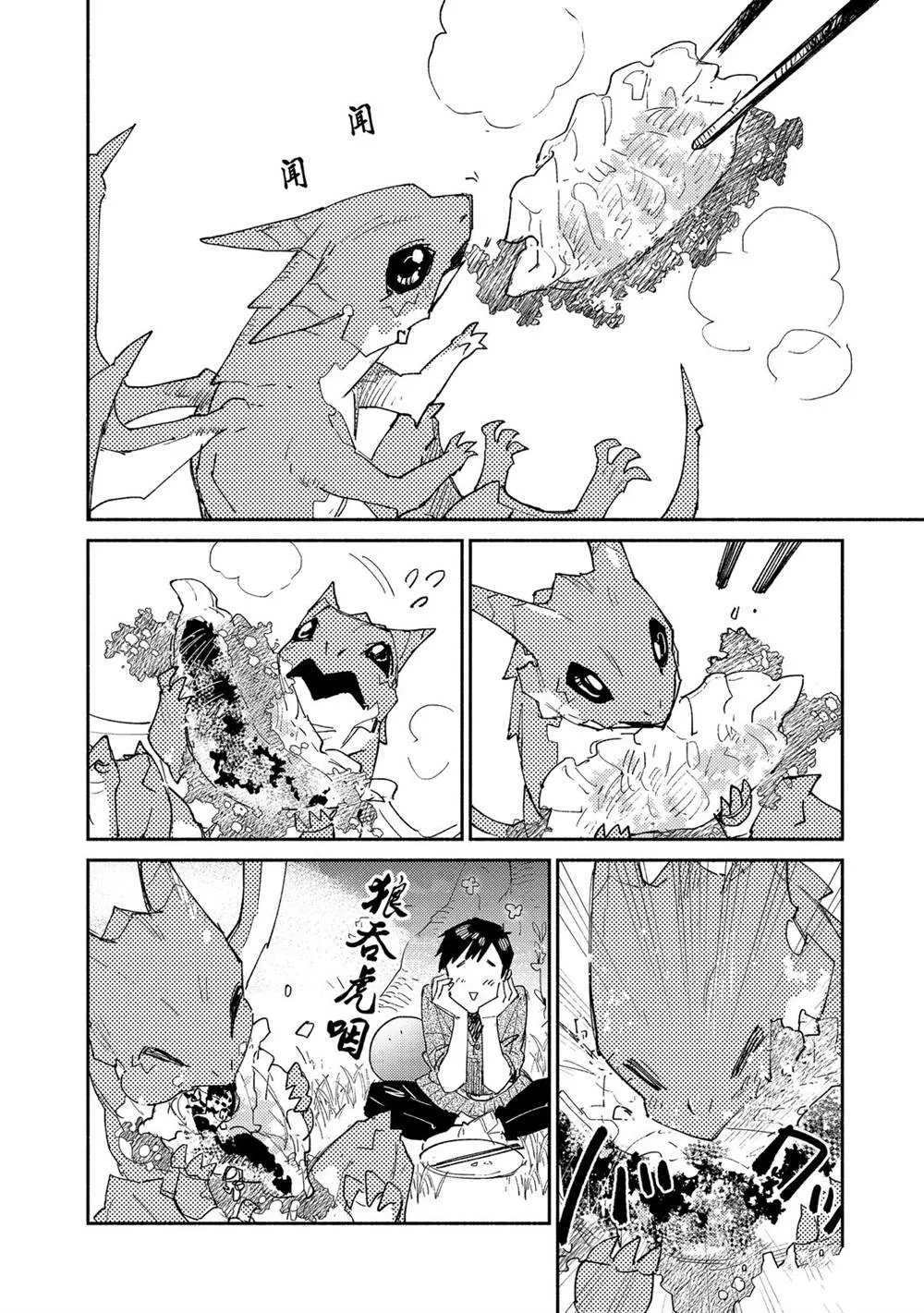 第35话 第15页