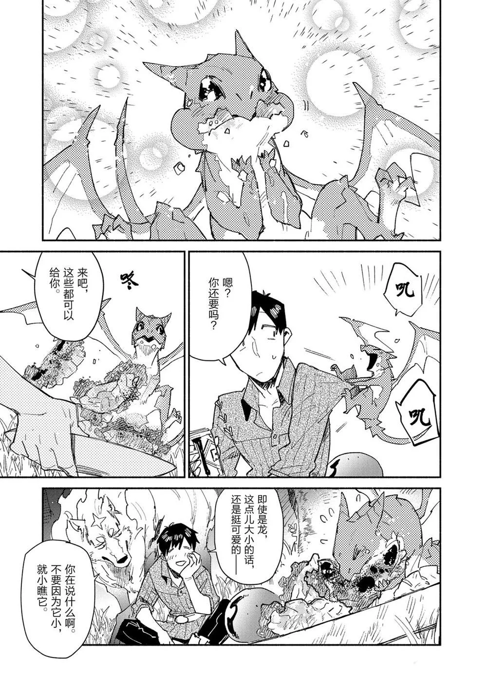 第35话 第16页