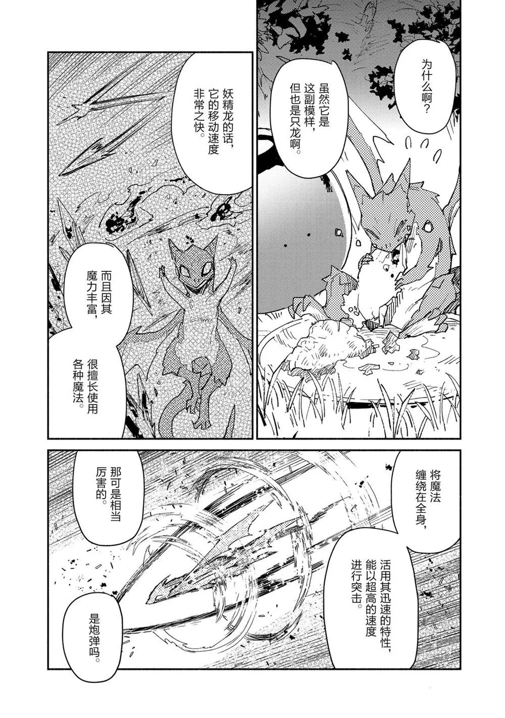 第35话 第17页