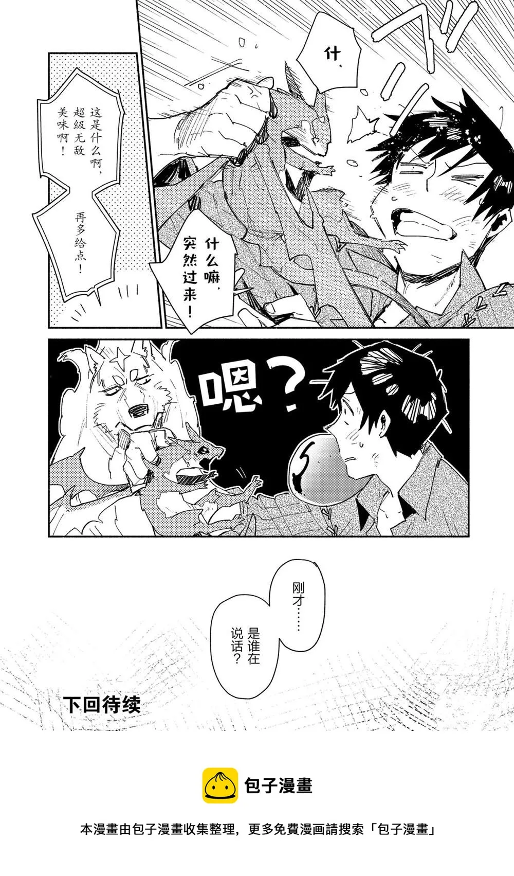 第35话 第19页