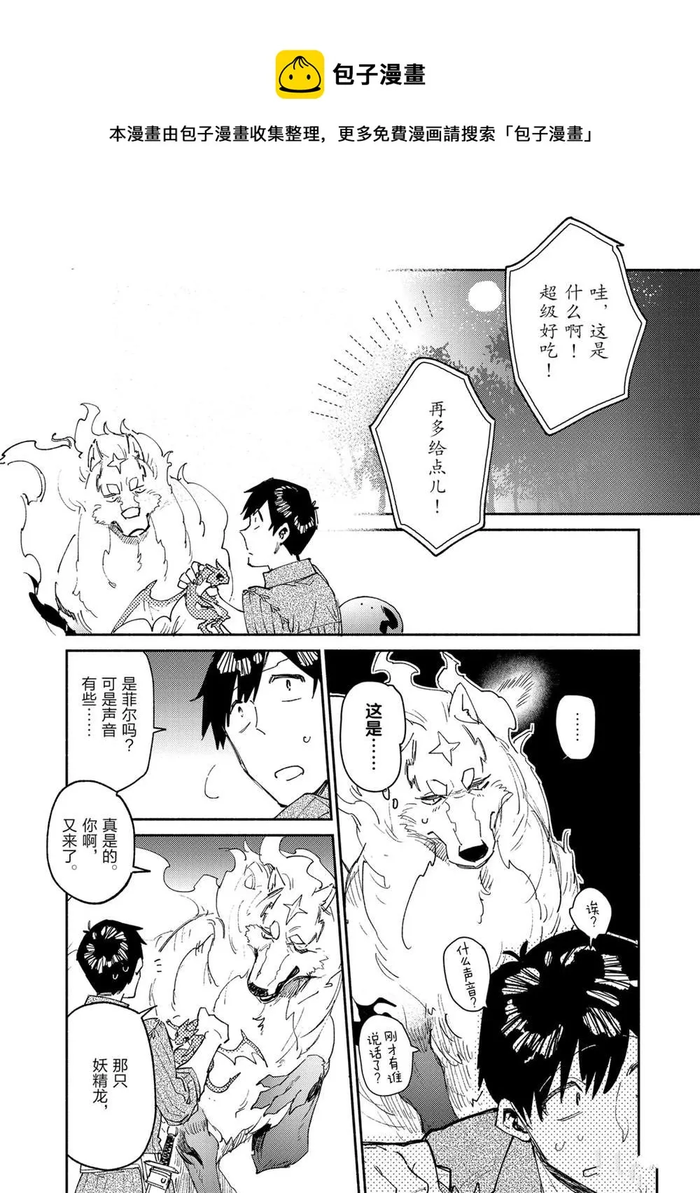 第36话 第1页