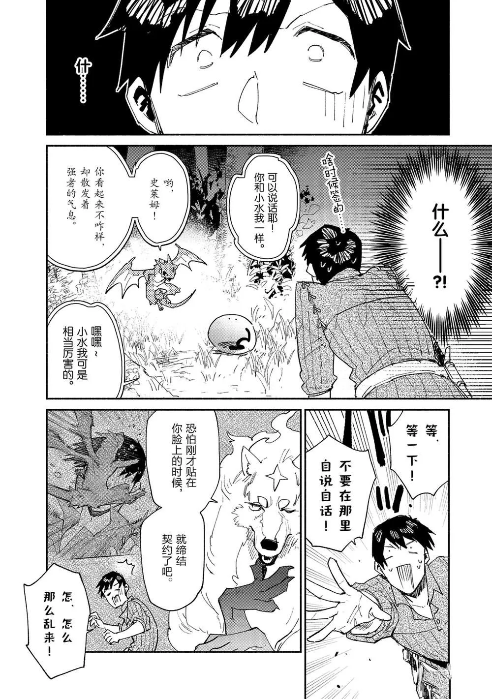 第36话 第3页