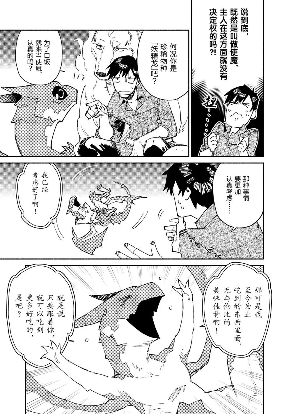 第36话 第4页