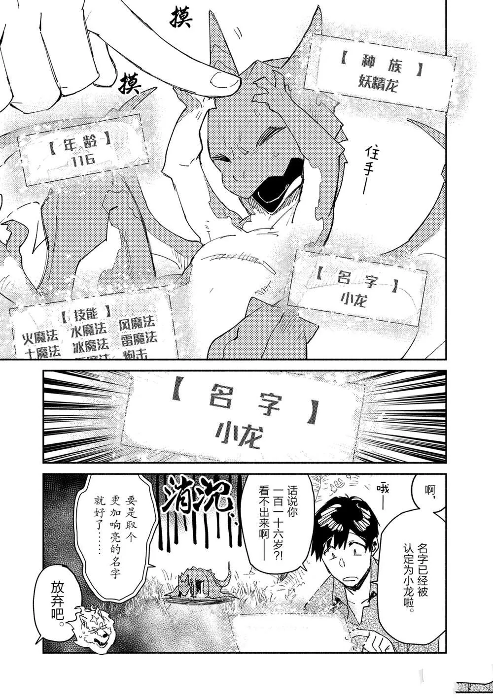 第36话 第8页