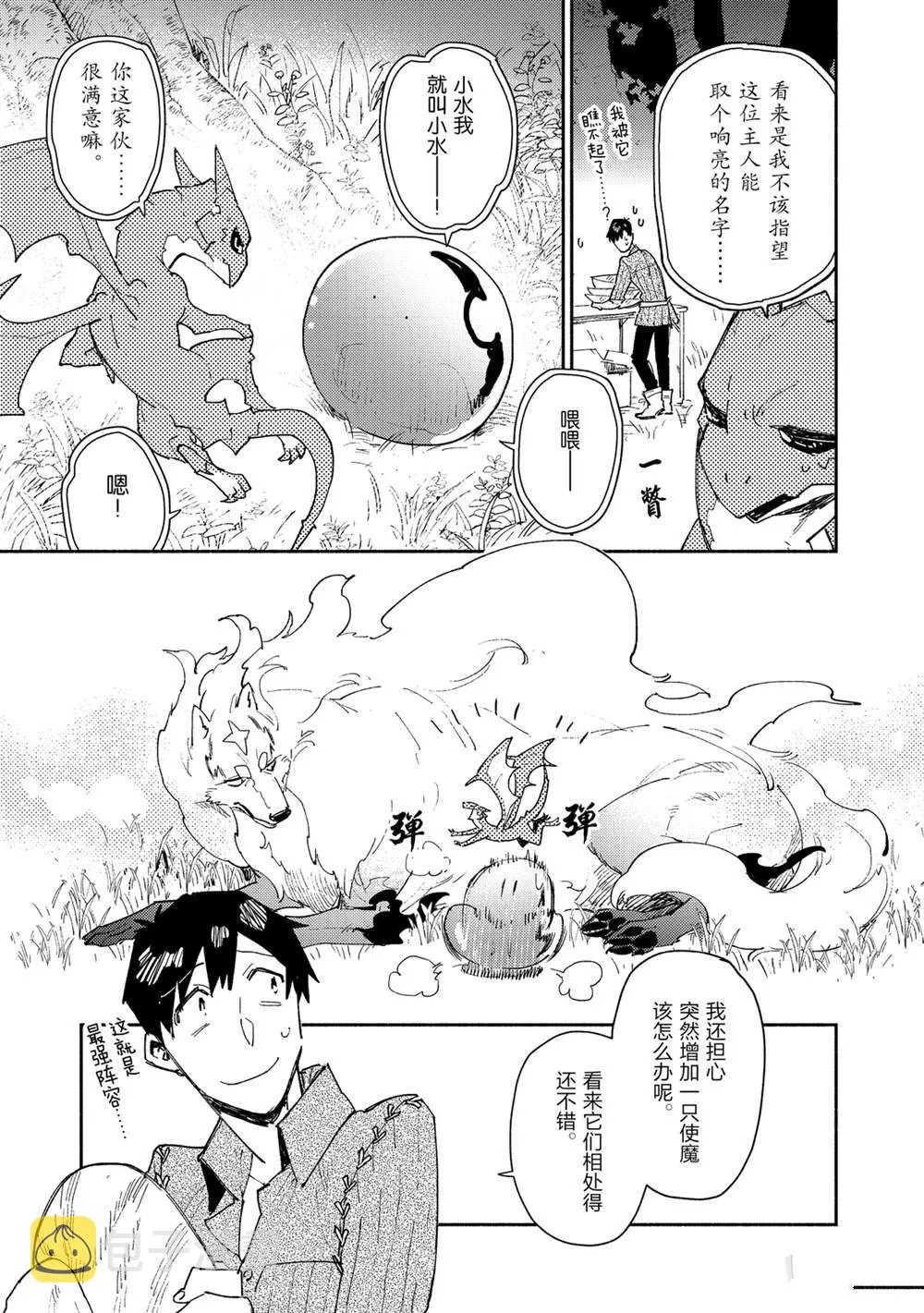 第36话 第10页