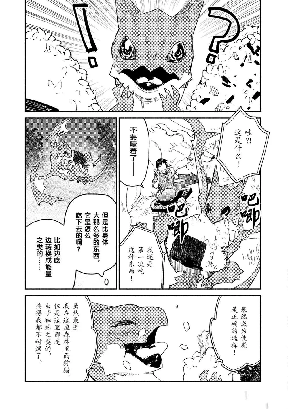 第36话 第12页