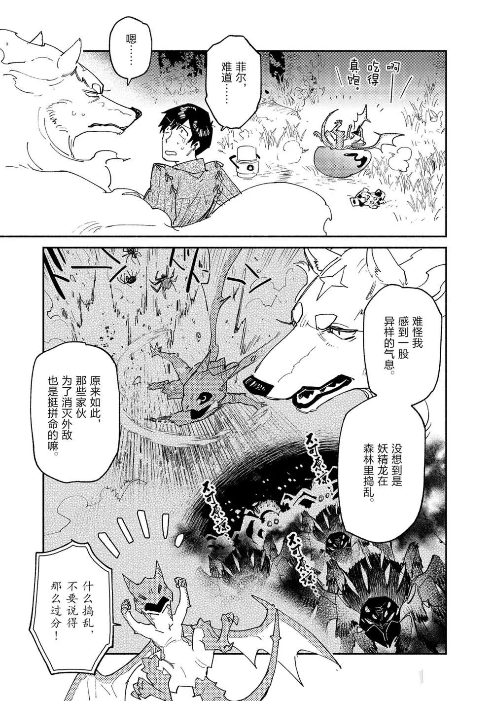 第36话 第14页