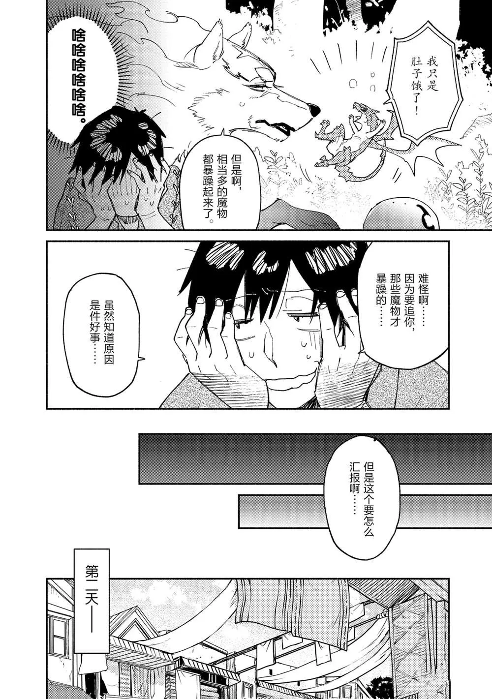 第36话 第15页