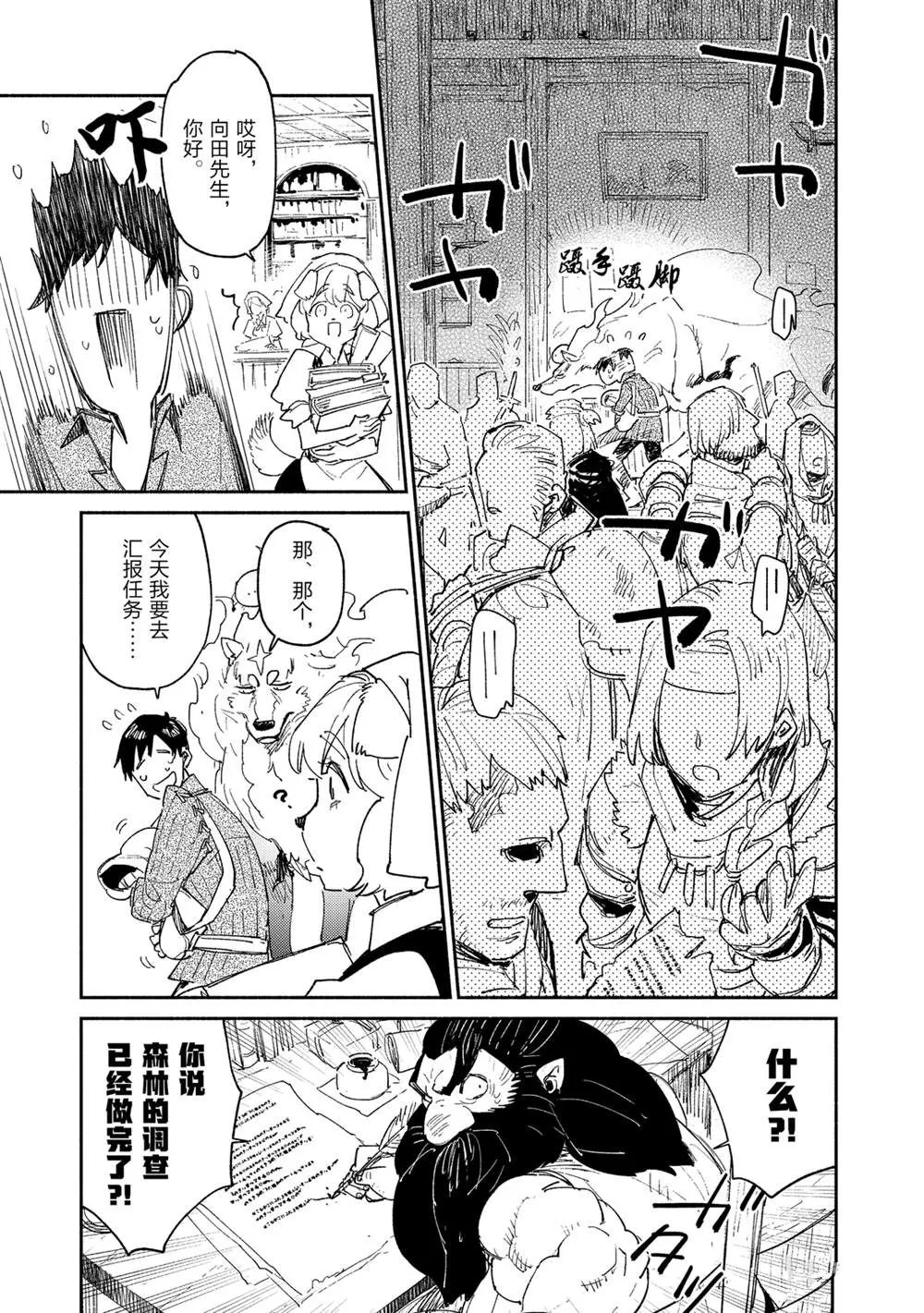 第36话 第16页