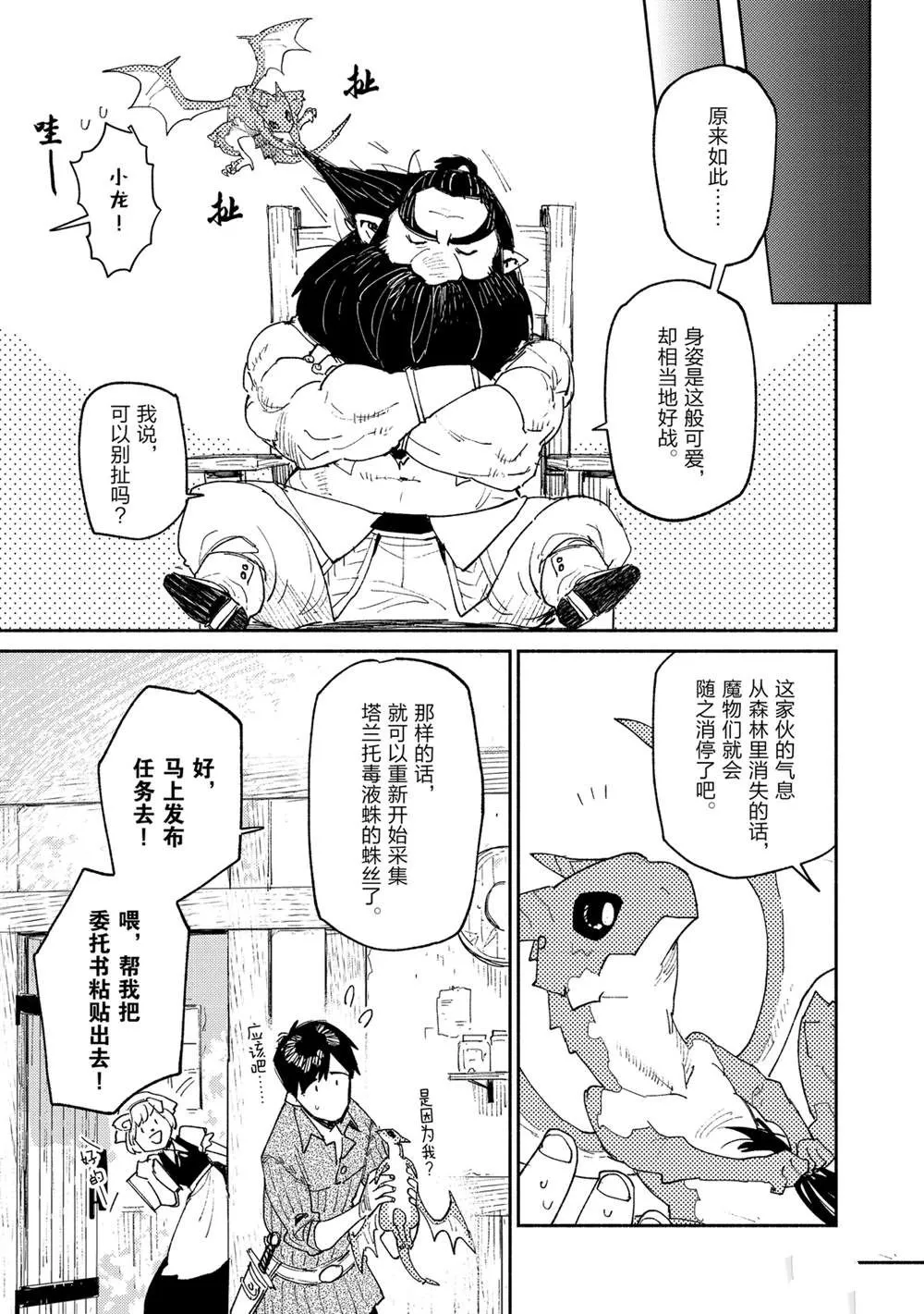 第36话 第20页