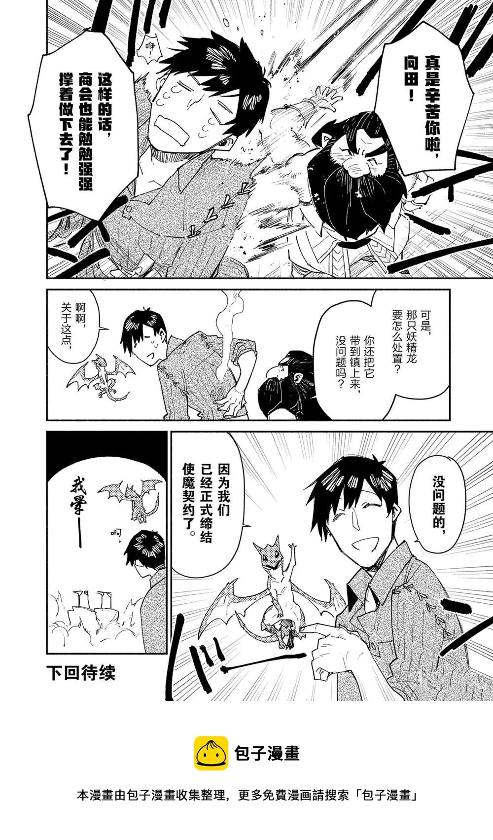 第36话 第21页