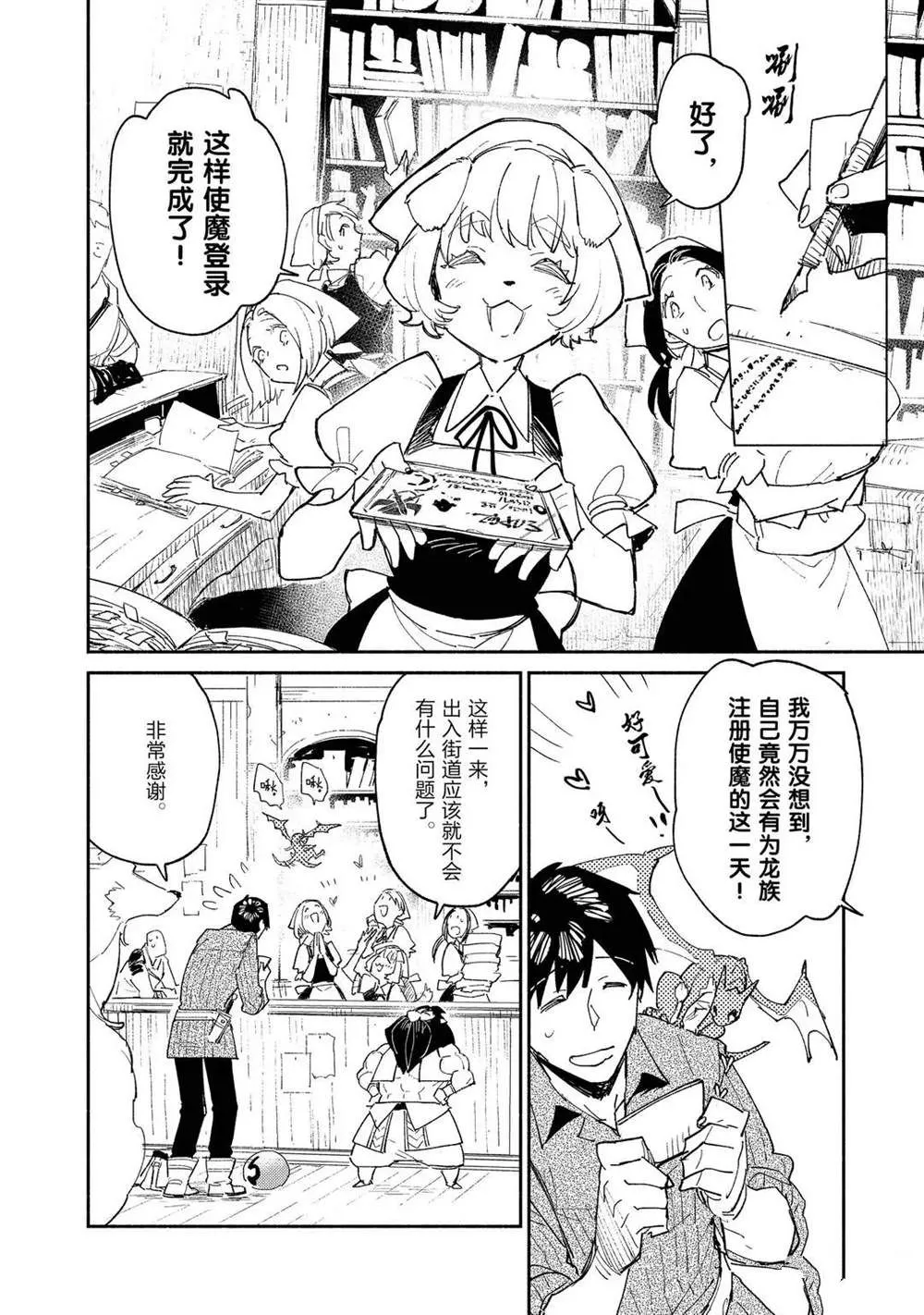 第37话 第2页