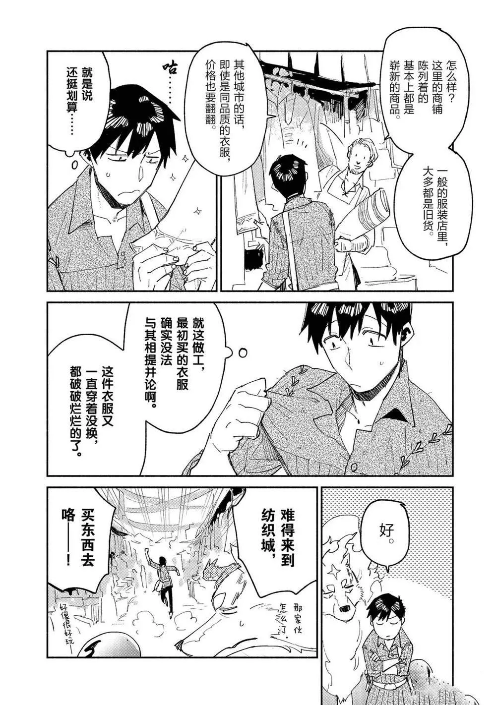 第37话 第6页