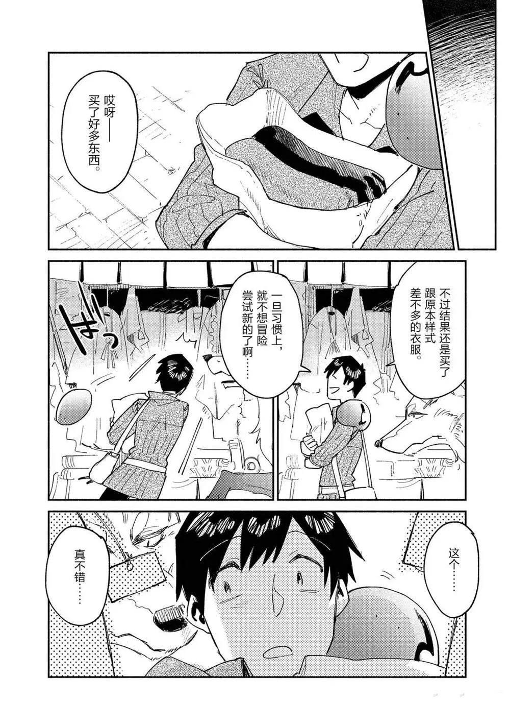 第37话 第8页