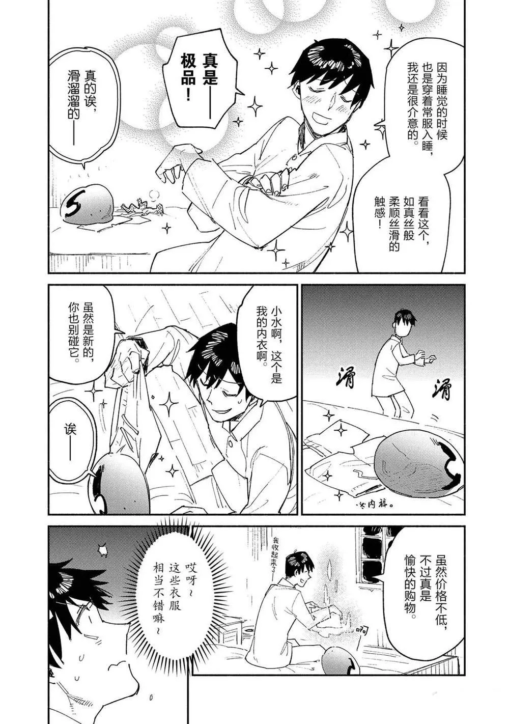 第37话 第12页