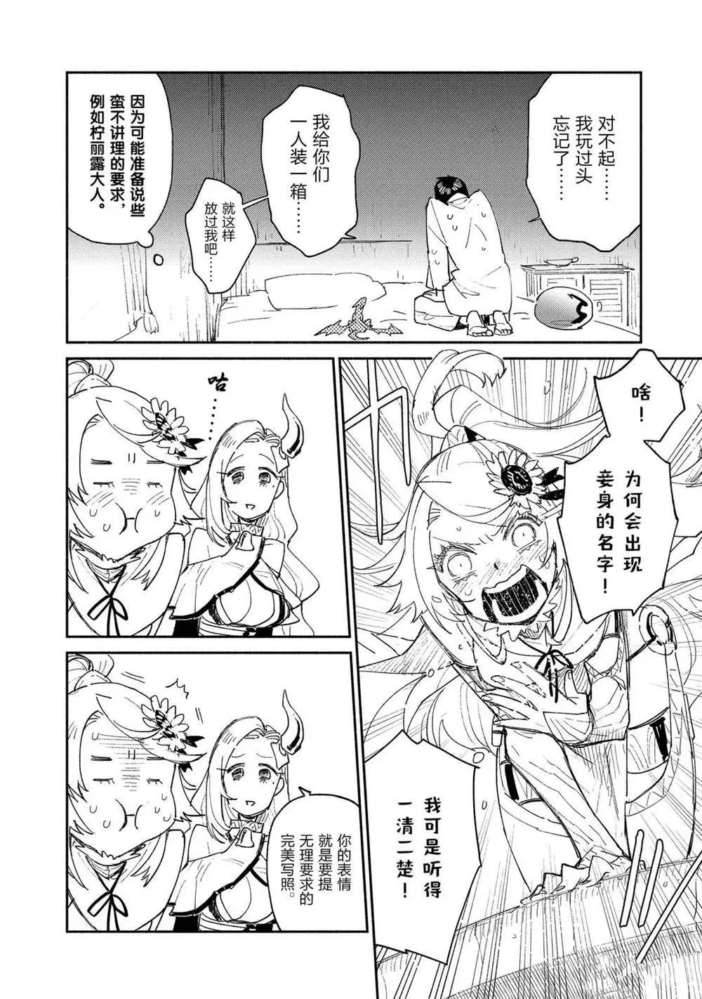 第37话 第14页
