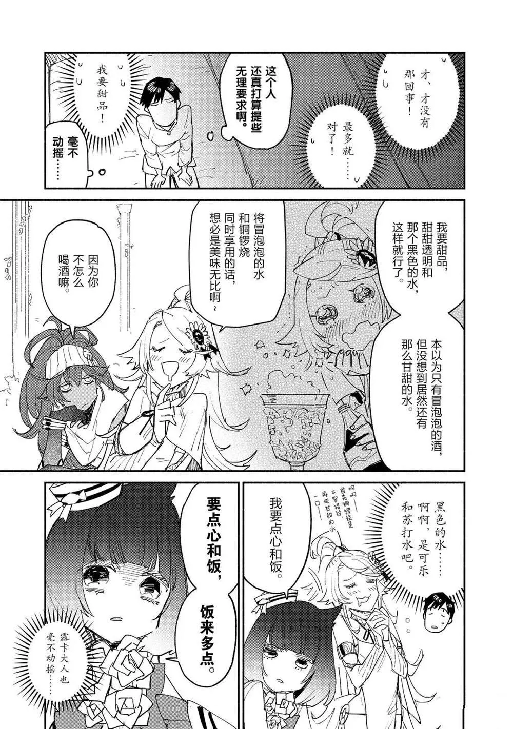 第37话 第15页