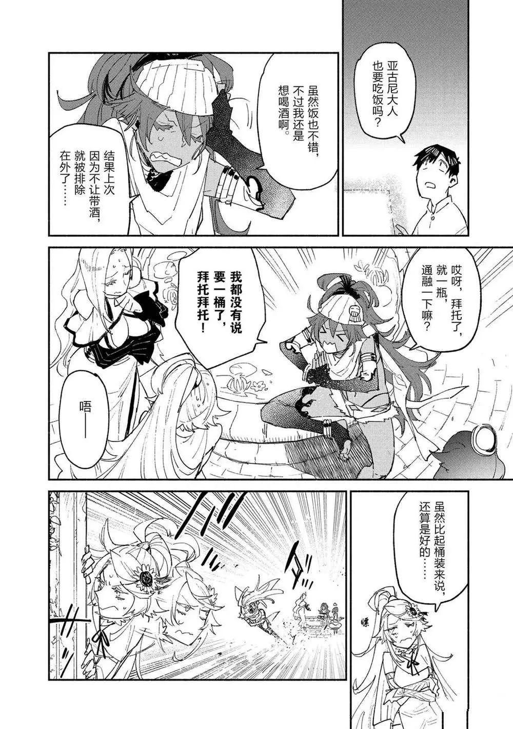 第37话 第16页