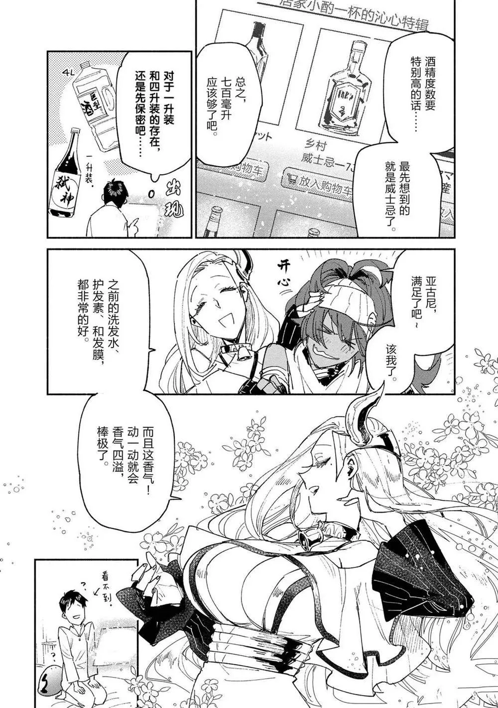 第37话 第18页
