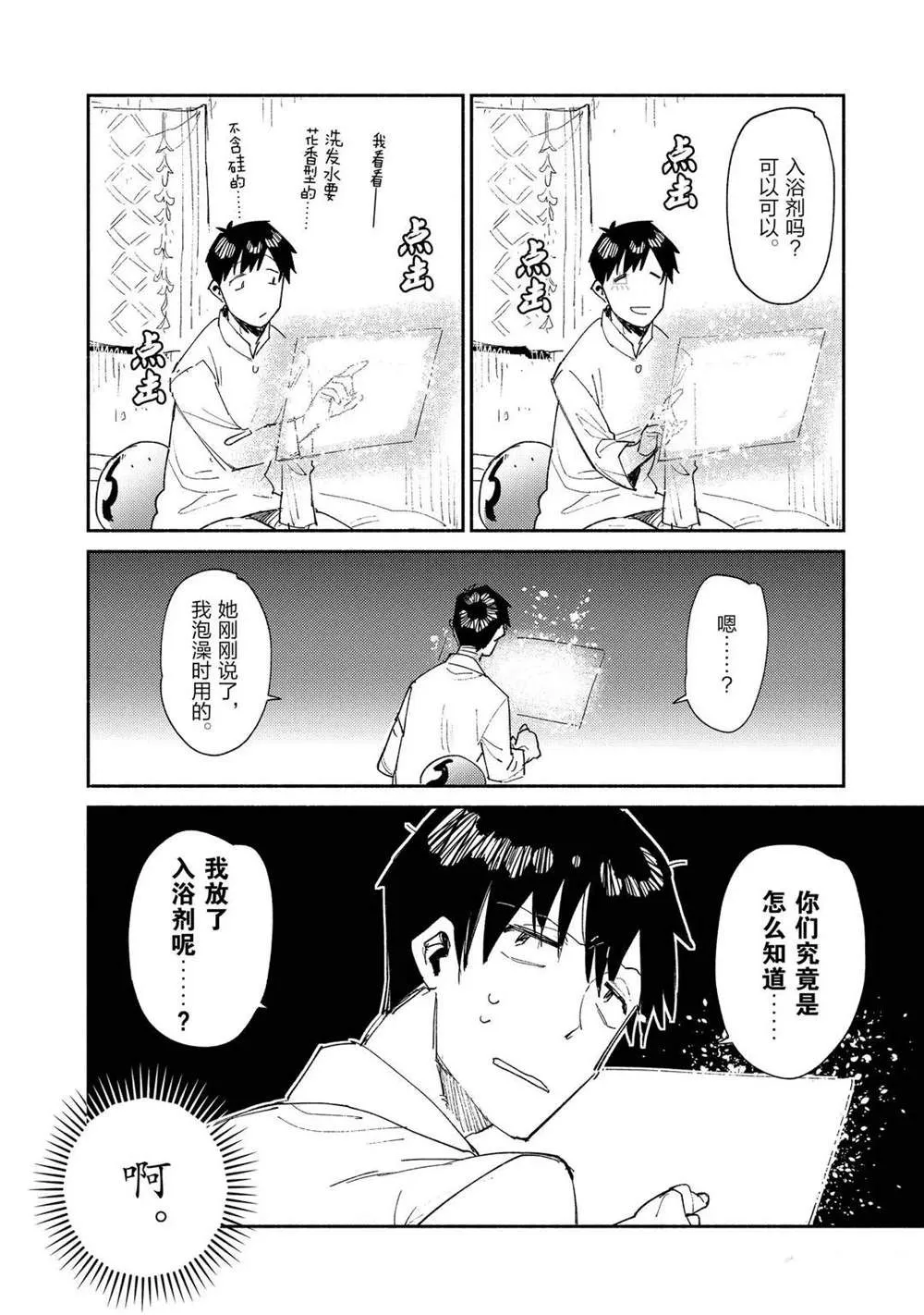 第37话 第20页