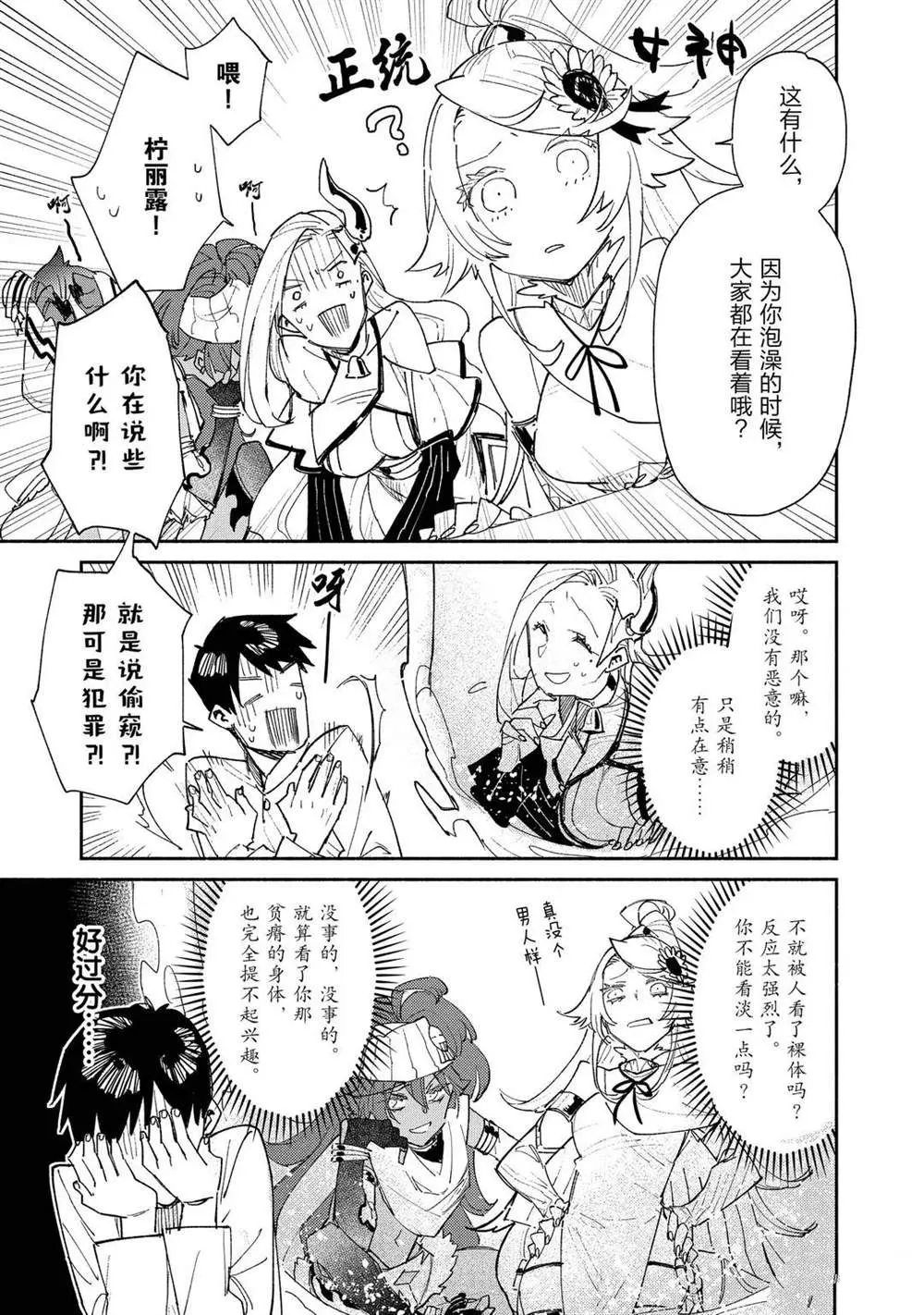 第37话 第21页