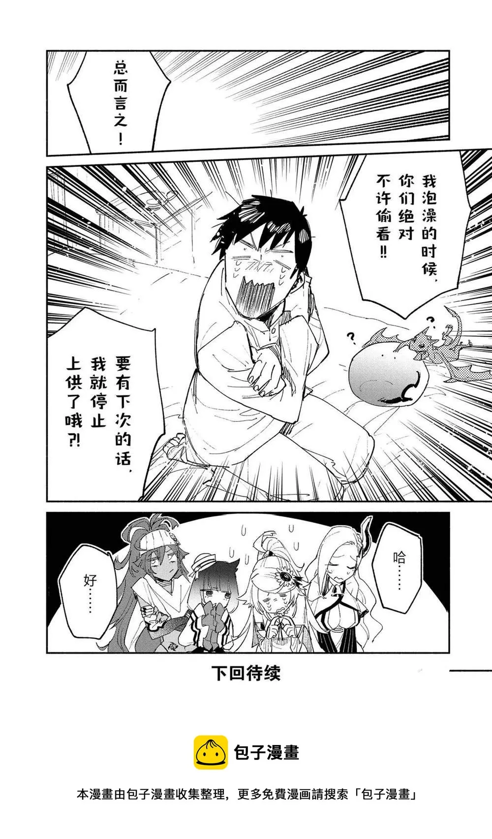 第37话 第22页