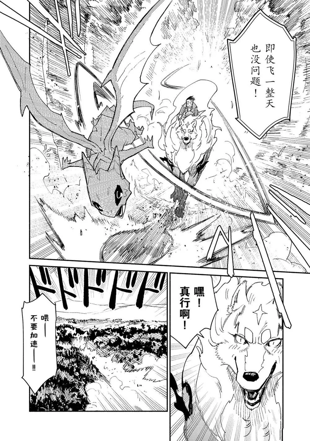 第38话 第8页