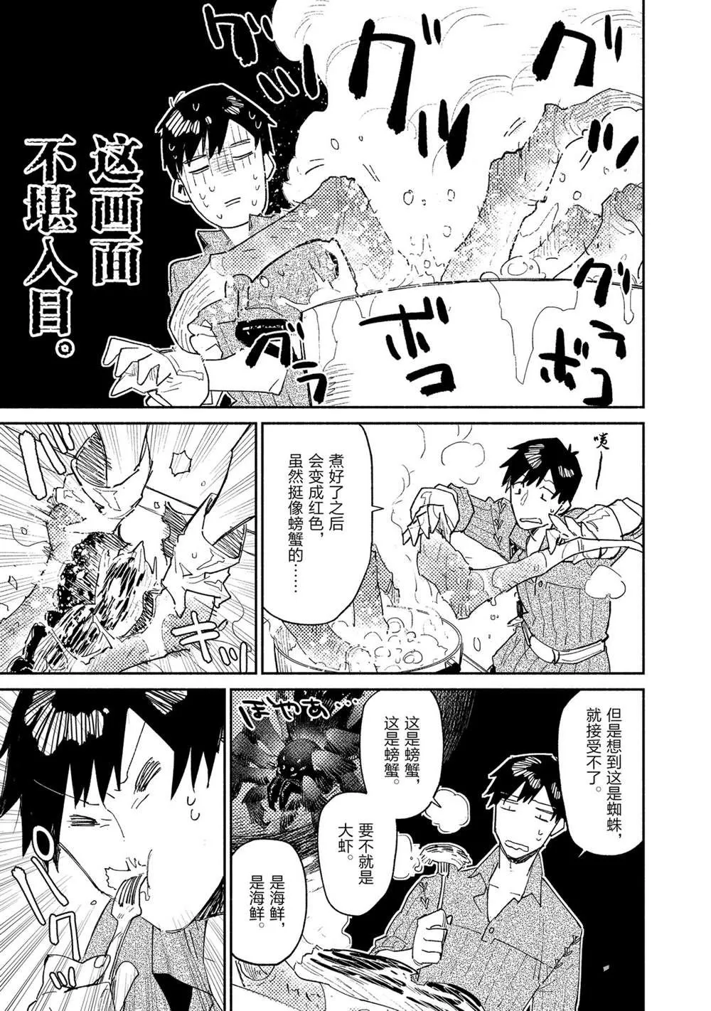 第38话 第11页