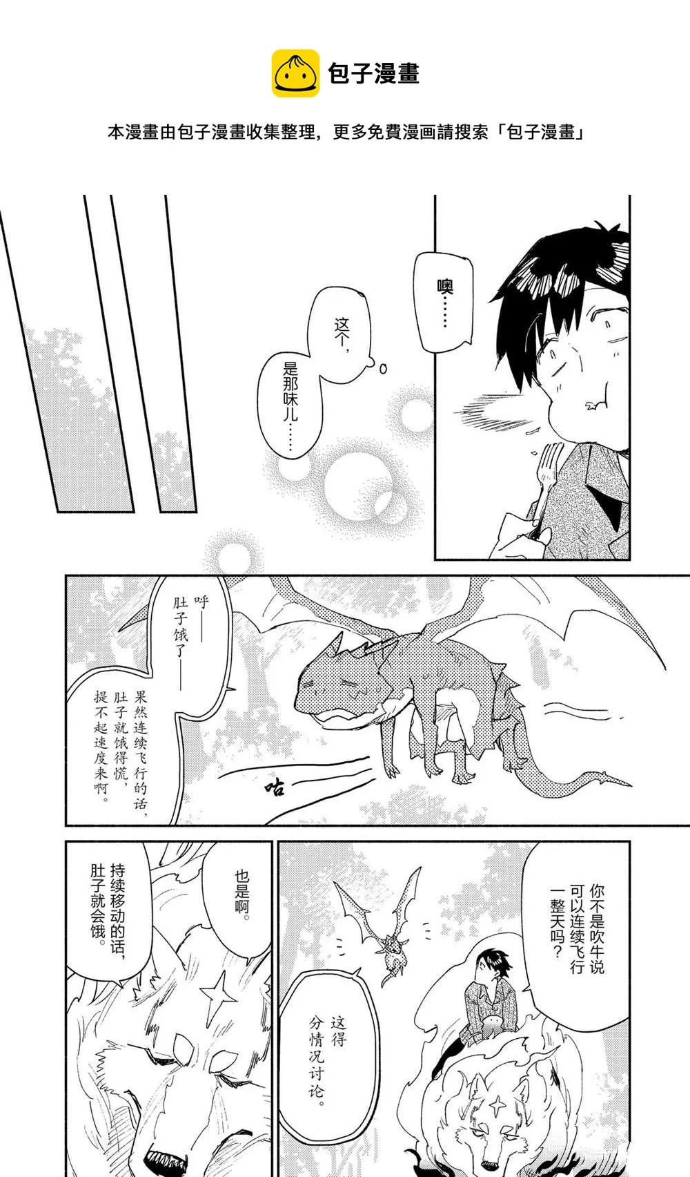 第38话 第12页