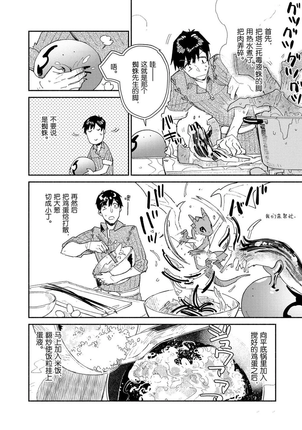 第38话 第14页