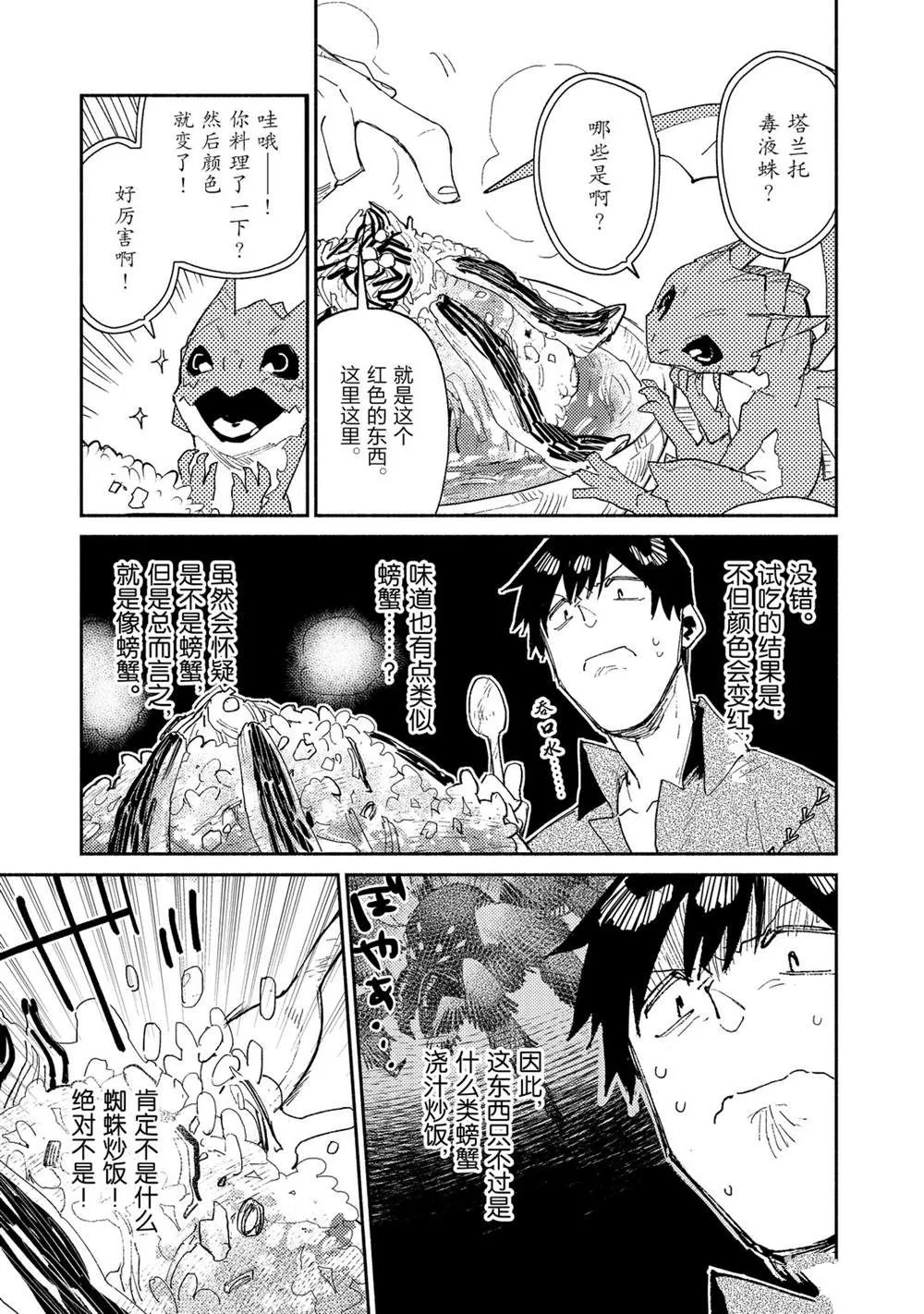第38话 第17页